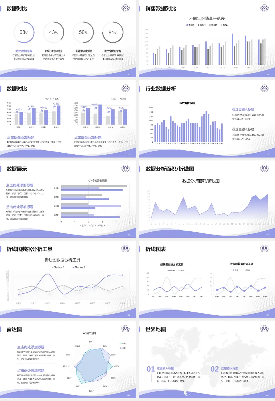 西安市人民医院会议与研讨会PPT模板16:9格式幻灯片预览图5