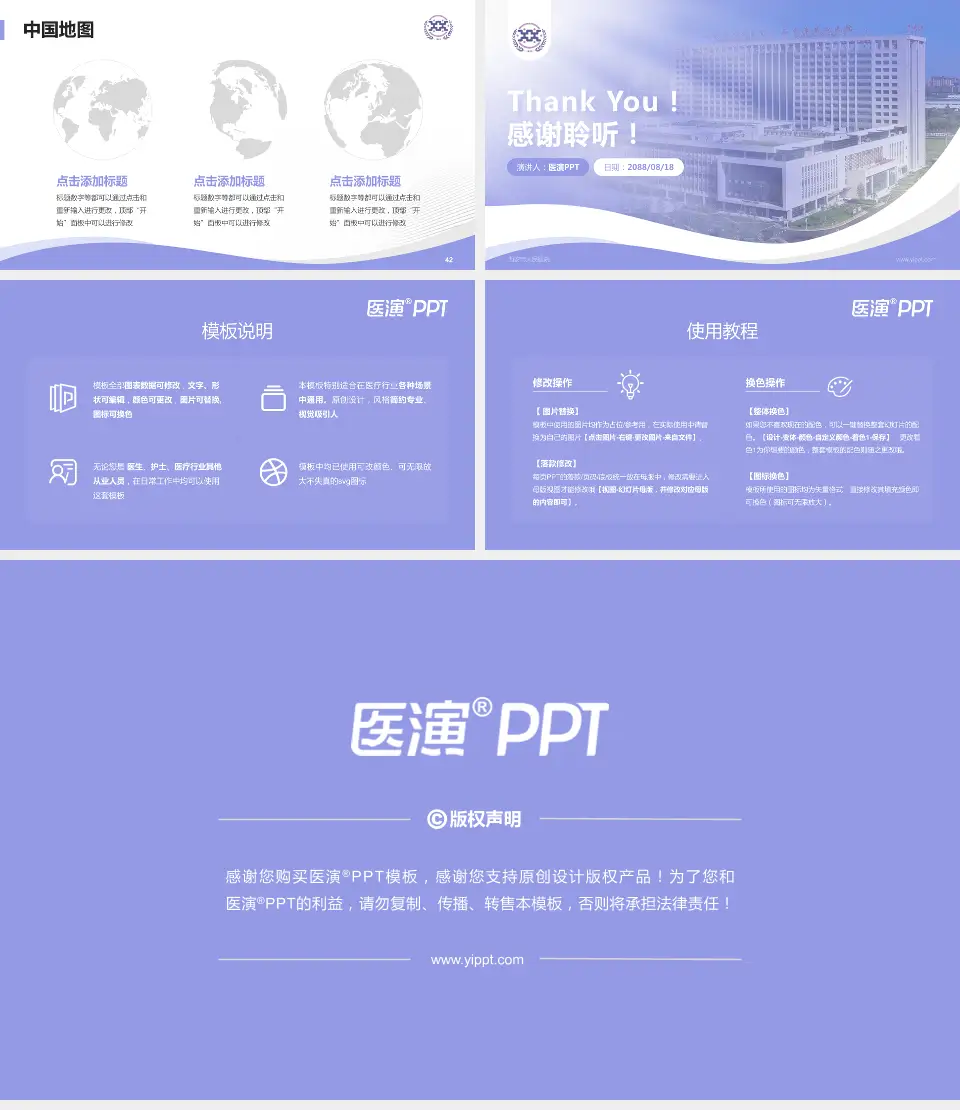 西安市人民医院会议与研讨会PPT模板16:9格式幻灯片预览图6