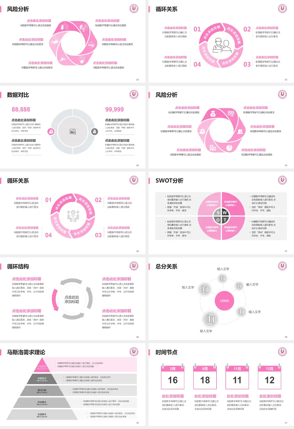 渭南市妇幼保健院科研成果展示PPT模板16:9格式幻灯片预览图4