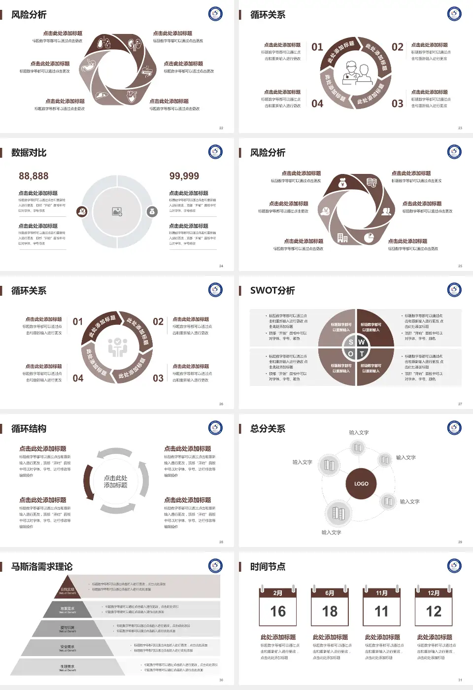 西安市第五医院科研成果展示PPT模板16:9格式幻灯片预览图4
