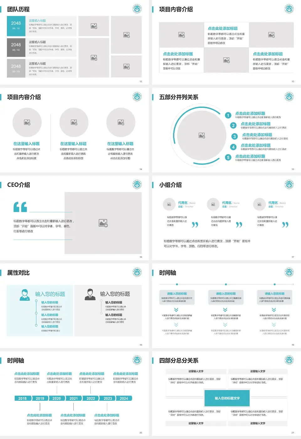 榆林市第二医院科研成果展示PPT模板16:9格式幻灯片预览图3