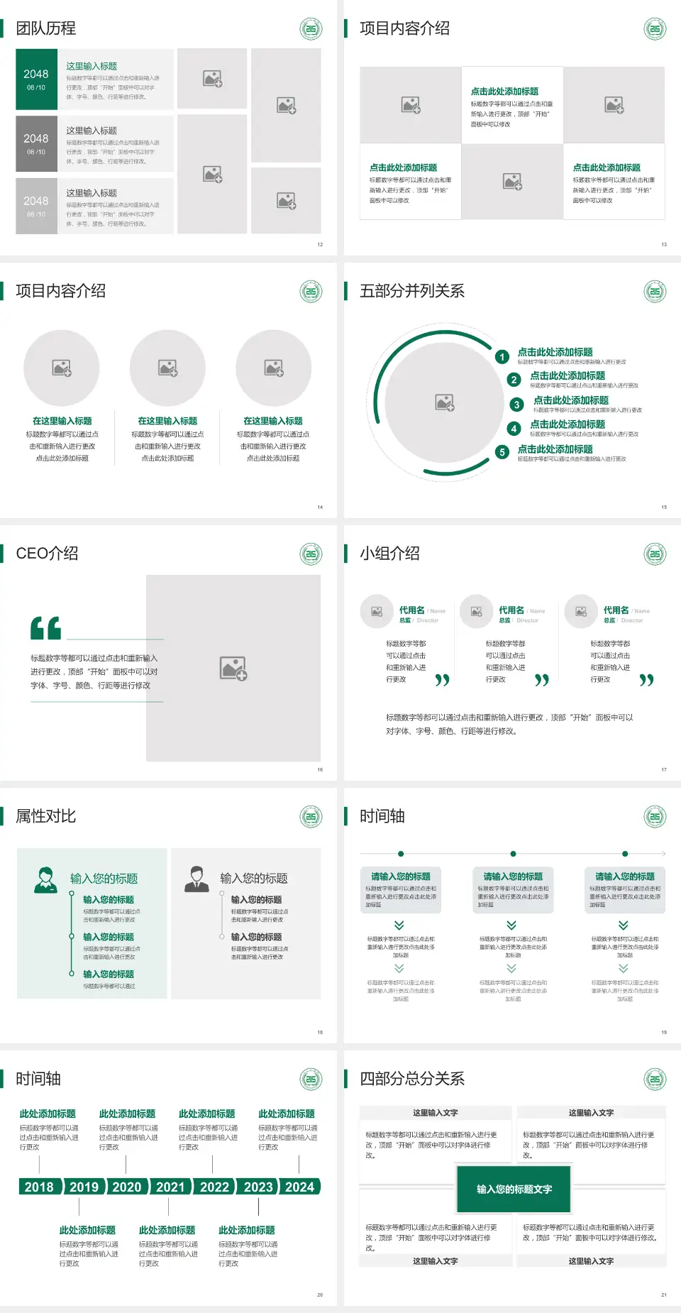 陕西省核工业二一五医院科研成果展示PPT模板4:3格式幻灯片预览图3