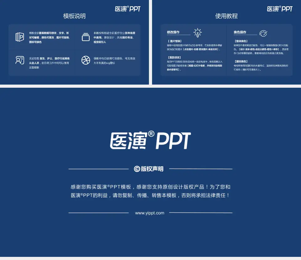 西安市第九医院医院简介/日常通用PPT模板16:9格式幻灯片预览图8