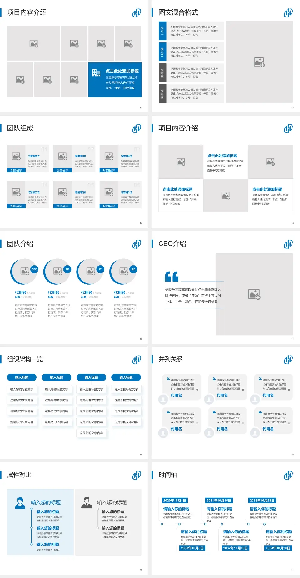 汉中市中心医院患者教育与指导PPT模板4:3格式幻灯片预览图3