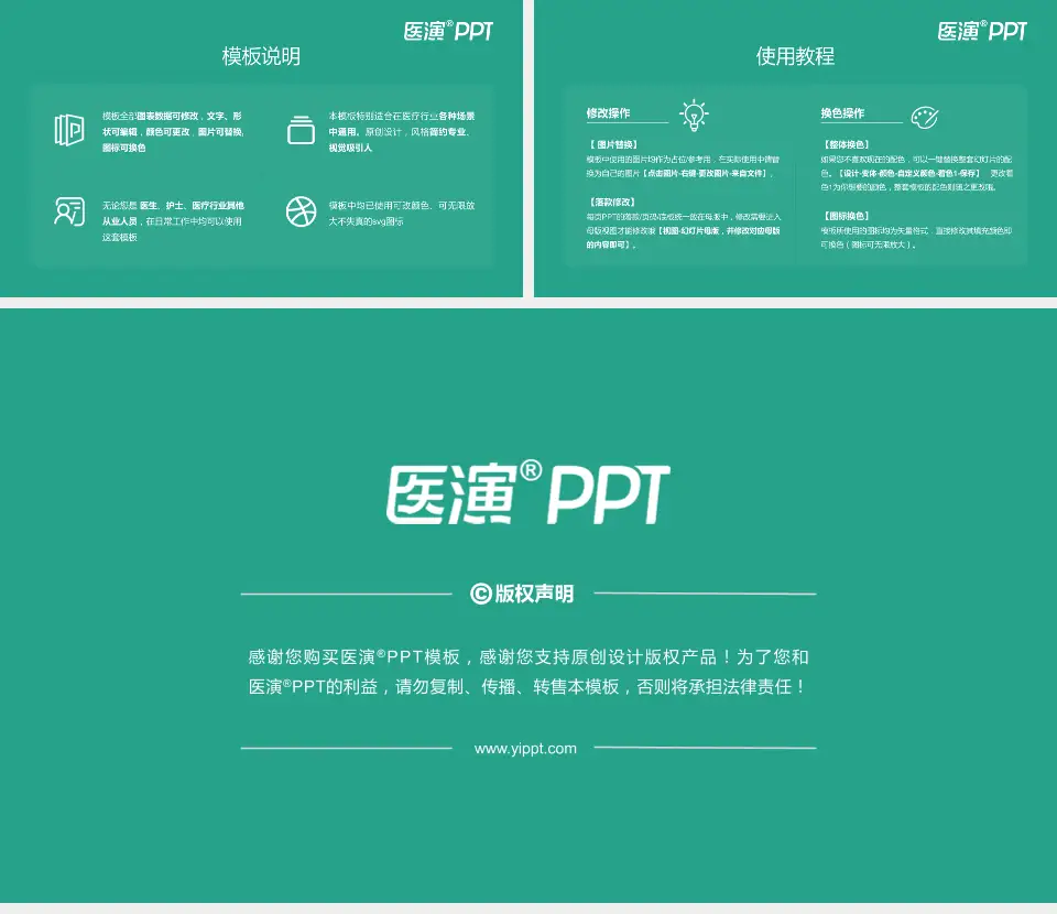 西安医学院第一附属医院医院简介/日常通用PPT模板16:9格式幻灯片预览图8