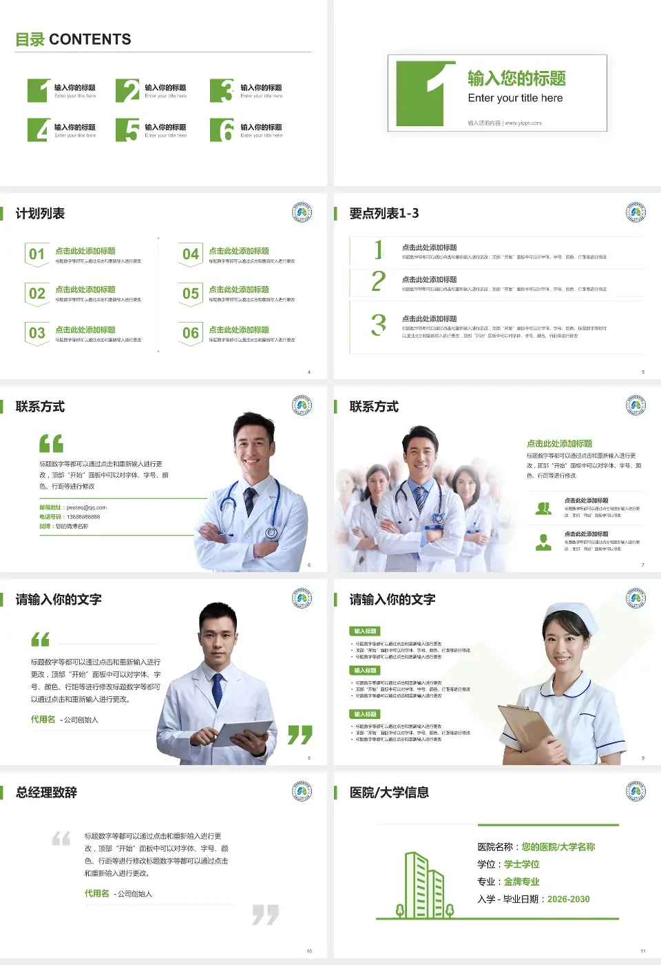 陕西省结核病防治院医院简介/日常通用PPT模板16:9格式幻灯片预览图2