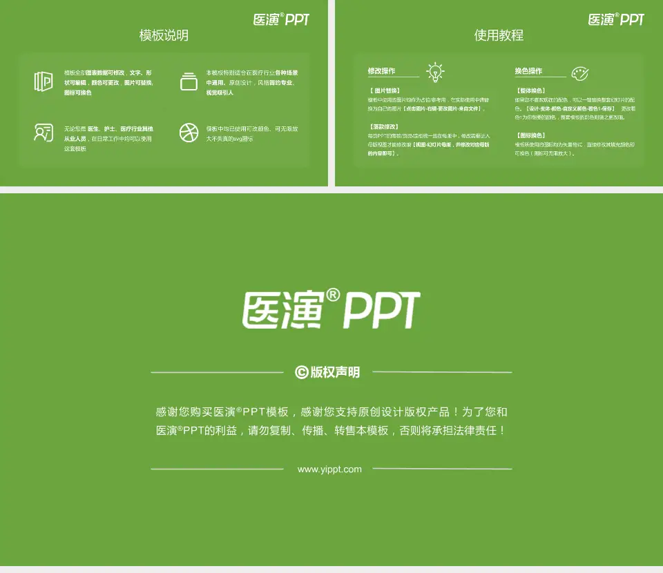 陕西省结核病防治院医院简介/日常通用PPT模板16:9格式幻灯片预览图8