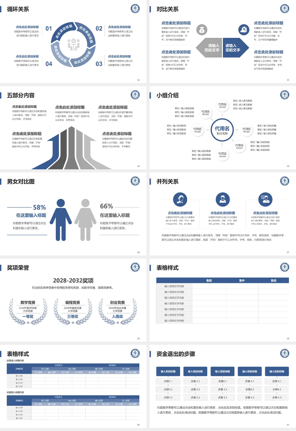 西安市第一医院医院简介/日常通用PPT模板16:9格式幻灯片预览图5