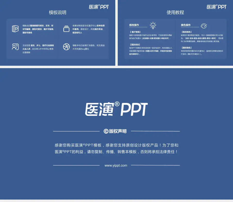 西安市第一医院医院简介/日常通用PPT模板16:9格式幻灯片预览图8