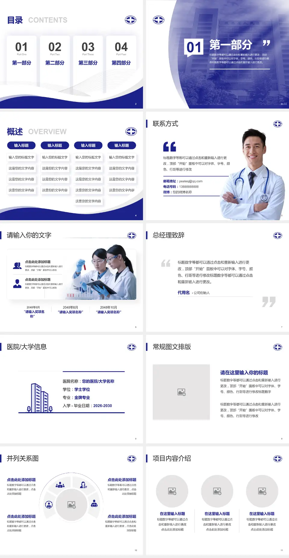 陕西省人民医院会议与研讨会PPT模板4:3格式幻灯片预览图2