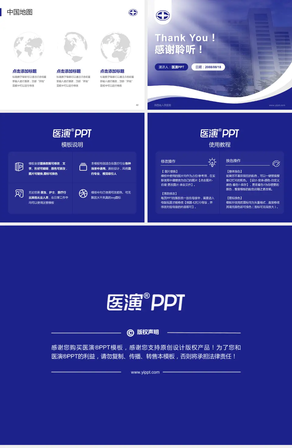 陕西省人民医院会议与研讨会PPT模板4:3格式幻灯片预览图6