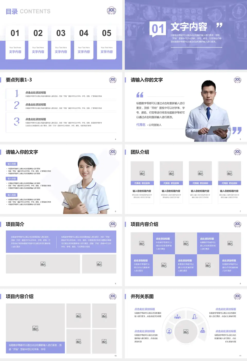 西安市人民医院病例分享与讨论PPT模板16:9格式幻灯片预览图2