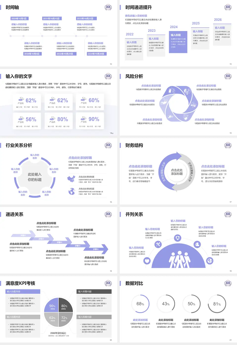 西安市人民医院病例分享与讨论PPT模板16:9格式幻灯片预览图3