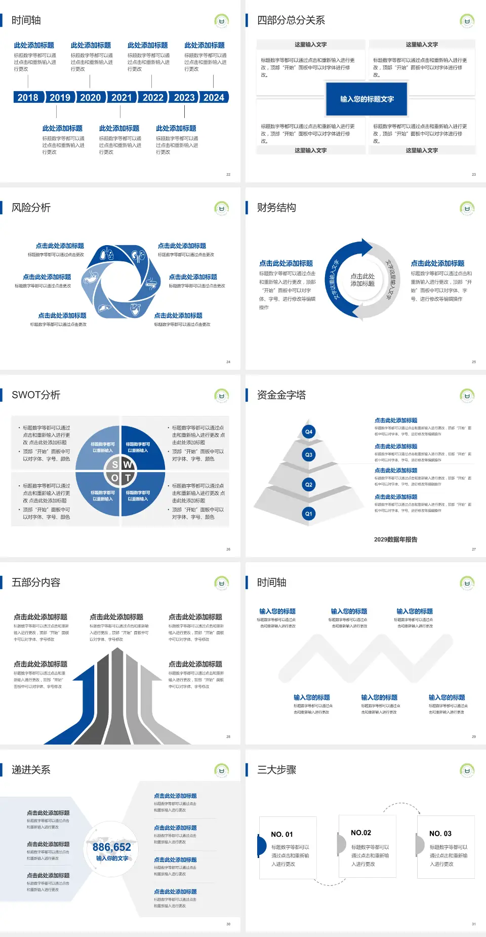 西安交通大学口腔医院患者教育与指导PPT模板4:3格式幻灯片预览图4