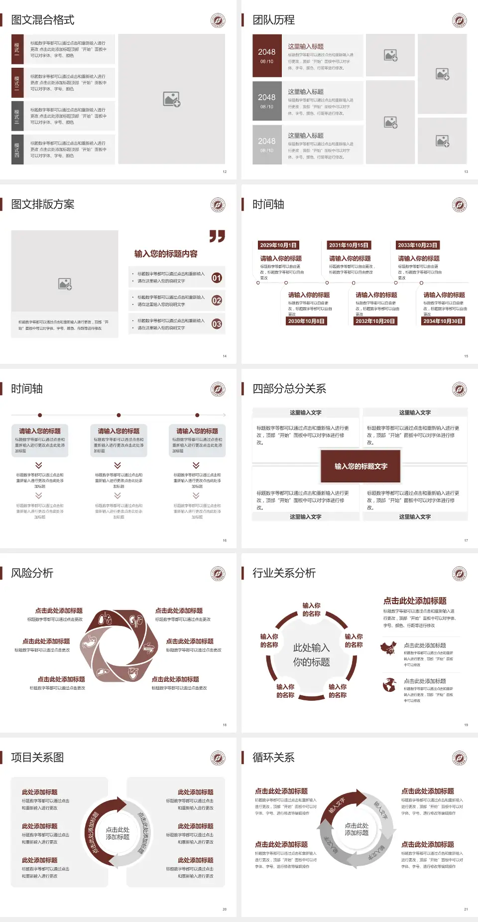 汉中市中医医院项目申请与汇报PPT模板4:3格式幻灯片预览图3
