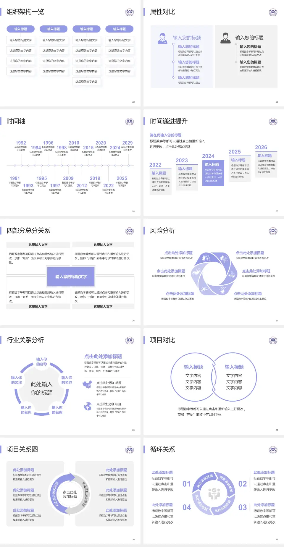 西安市人民医院医疗行业比赛专用PPT模板4:3格式幻灯片预览图4