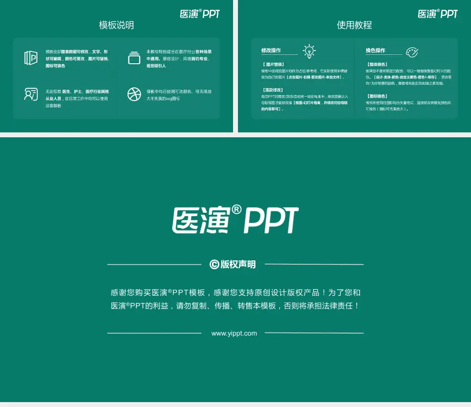 汉中市人民医院医院简介/日常通用PPT模板16:9格式幻灯片预览图8