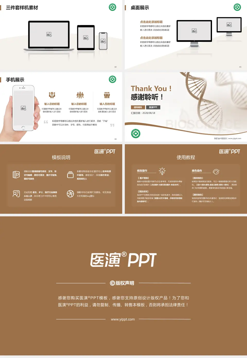 陕西省中医医院项目申请与汇报PPT模板16:9格式幻灯片预览图6