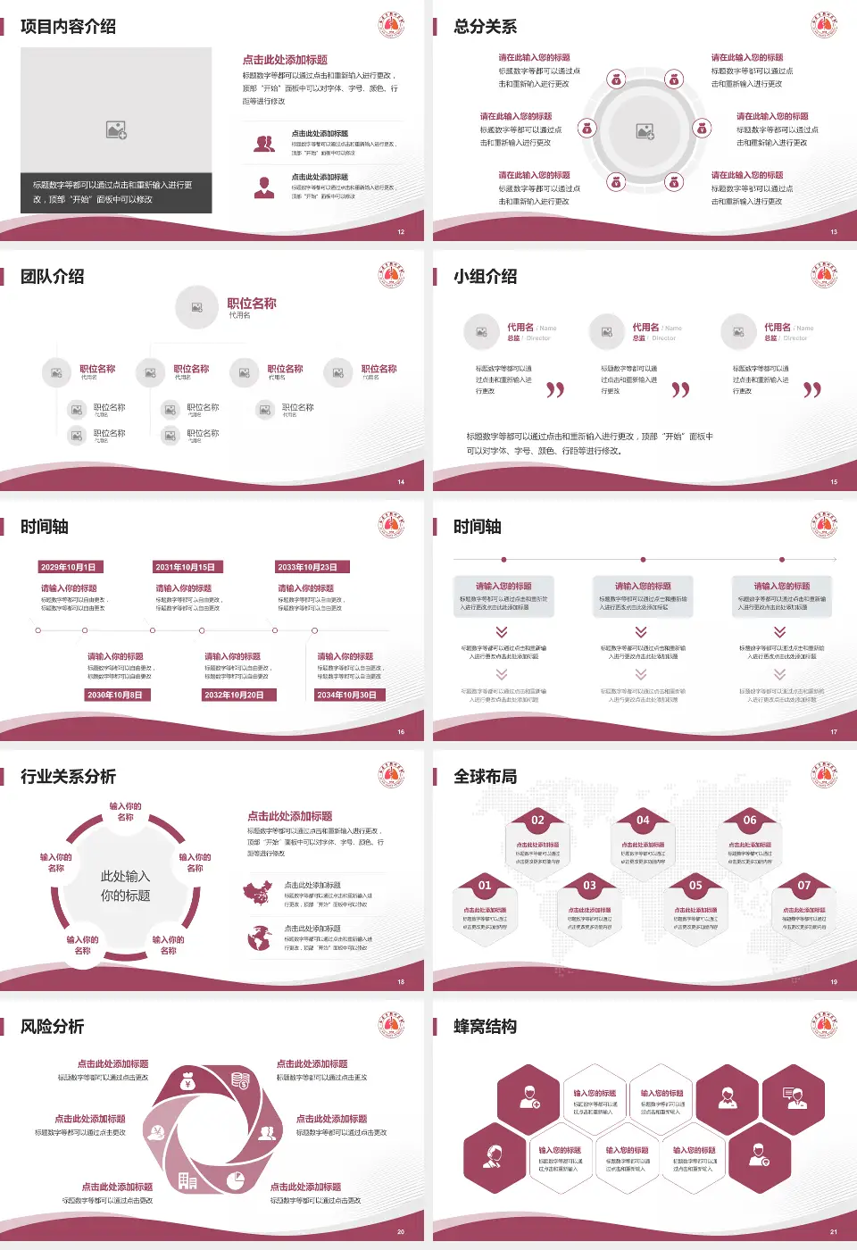 西安市胸科医院会议与研讨会PPT模板16:9格式幻灯片预览图3