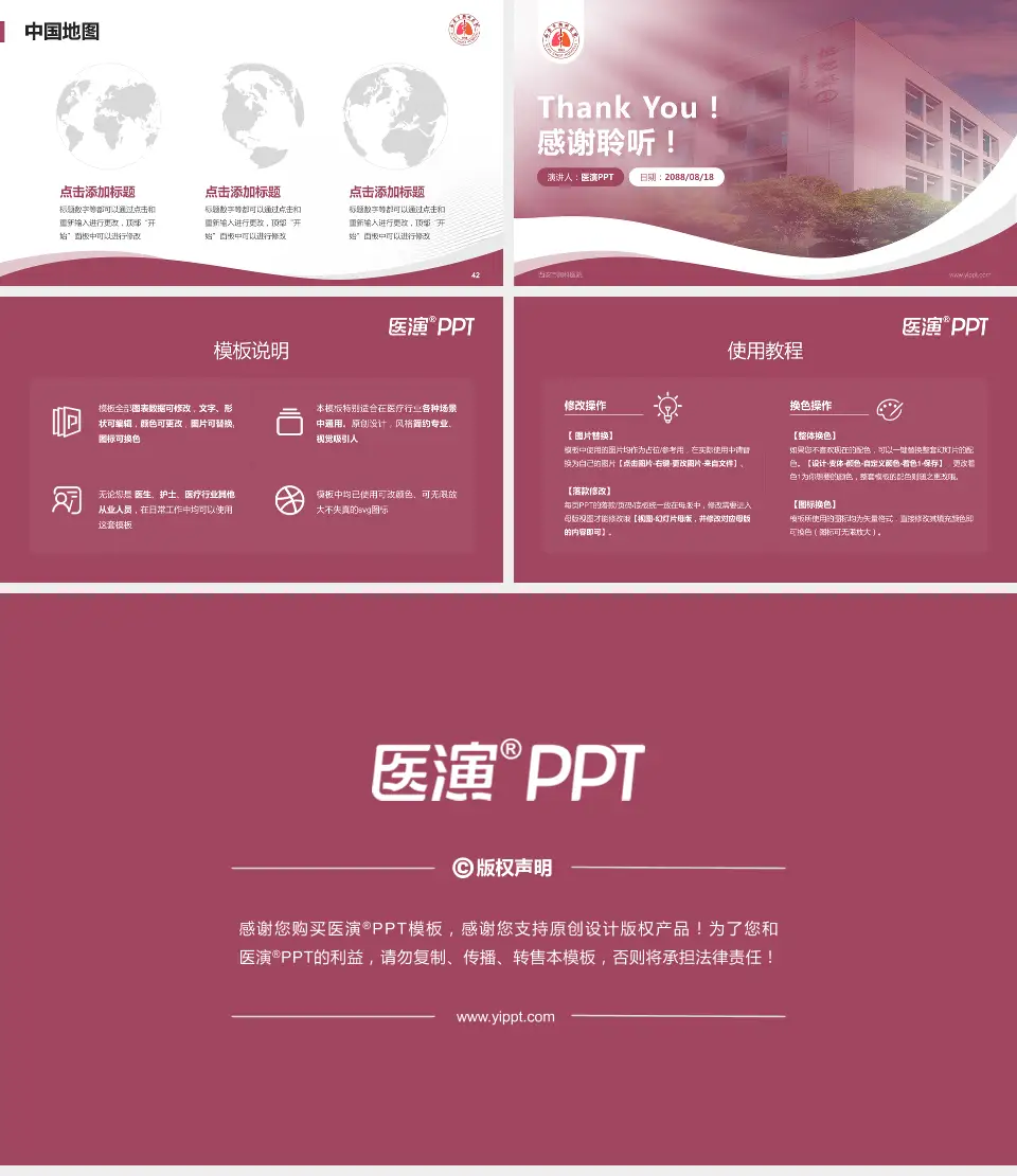 西安市胸科医院会议与研讨会PPT模板16:9格式幻灯片预览图6