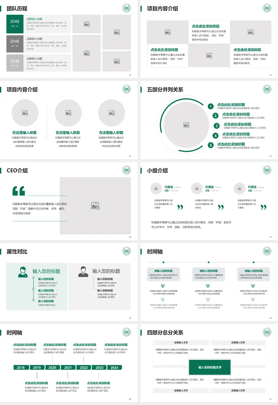 陕西省核工业二一五医院科研成果展示PPT模板16:9格式幻灯片预览图3