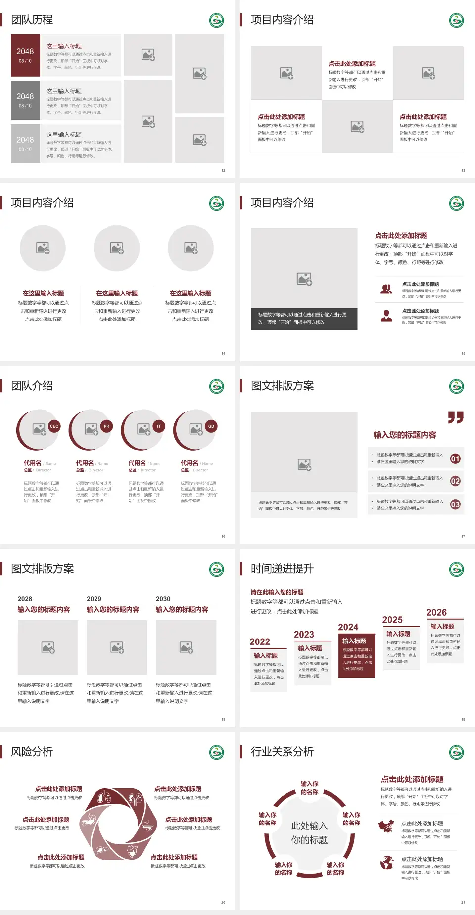 陕西中医药大学附属医院个人求职应聘简历PPT模板4:3格式幻灯片预览图3