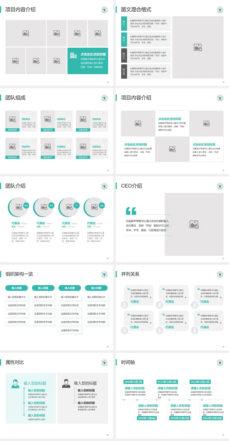 榆林市第一医院患者教育与指导PPT模板4:3格式幻灯片预览图3