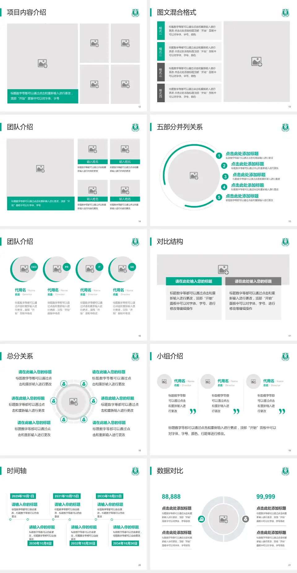 空军军医大学西京医院医疗知识普及PPT模板4:3格式幻灯片预览图3