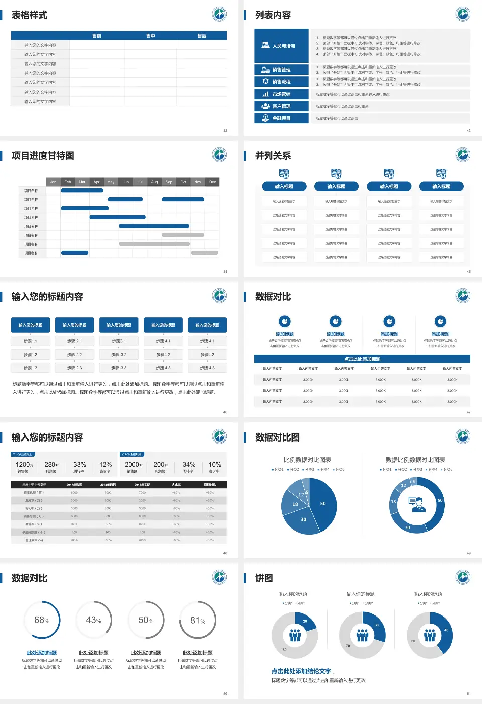 牡丹江市中医院医疗行业比赛专用PPT模板16:9格式幻灯片预览图6