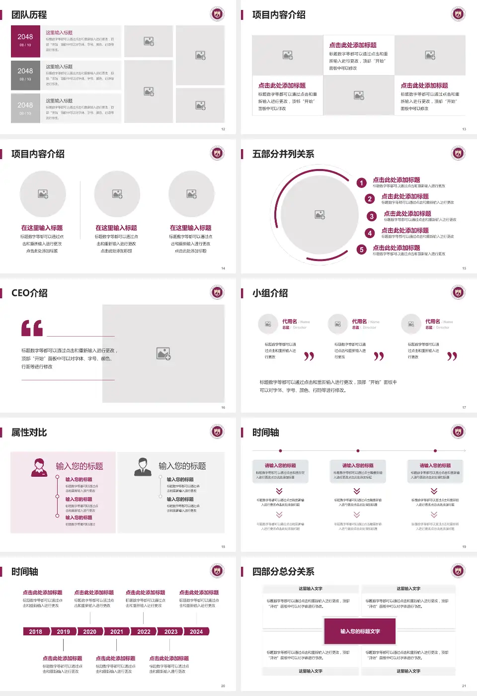 西北妇女儿童医院科研成果展示PPT模板16:9格式幻灯片预览图3