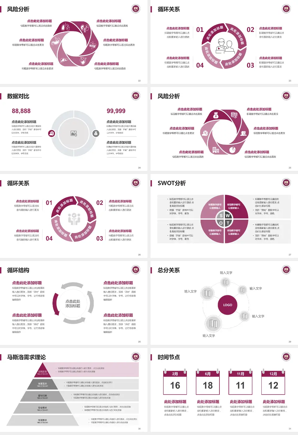西北妇女儿童医院科研成果展示PPT模板16:9格式幻灯片预览图4