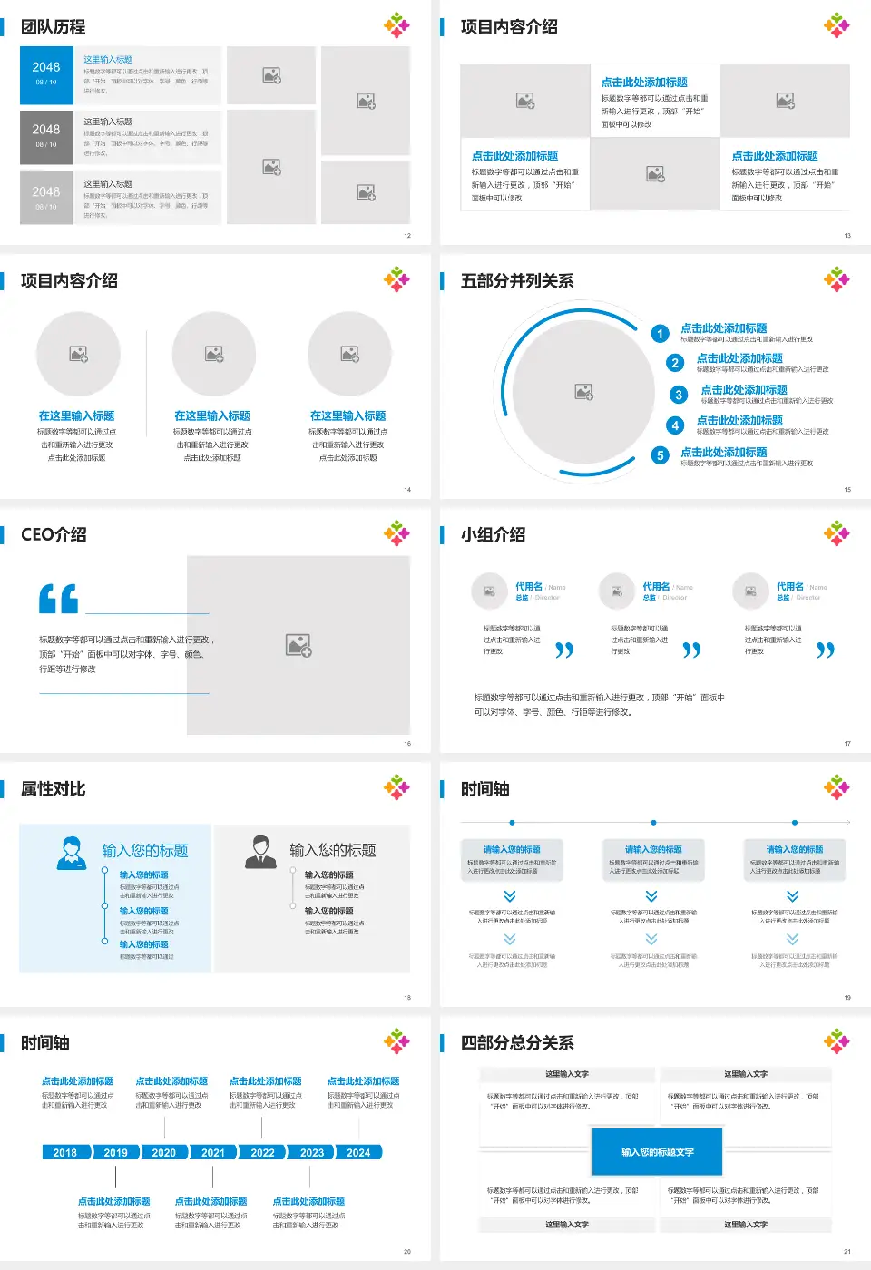 西安市儿童医院科研成果展示PPT模板16:9格式幻灯片预览图3