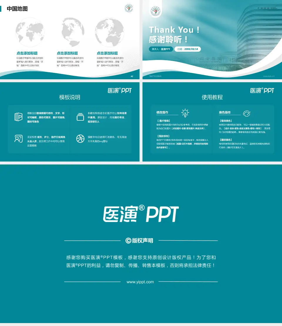 西安市红会医院会议与研讨会PPT模板16:9格式幻灯片预览图6