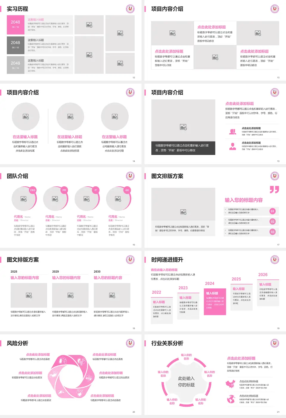 渭南市妇幼保健院个人求职应聘简历PPT模板16:9格式幻灯片预览图3