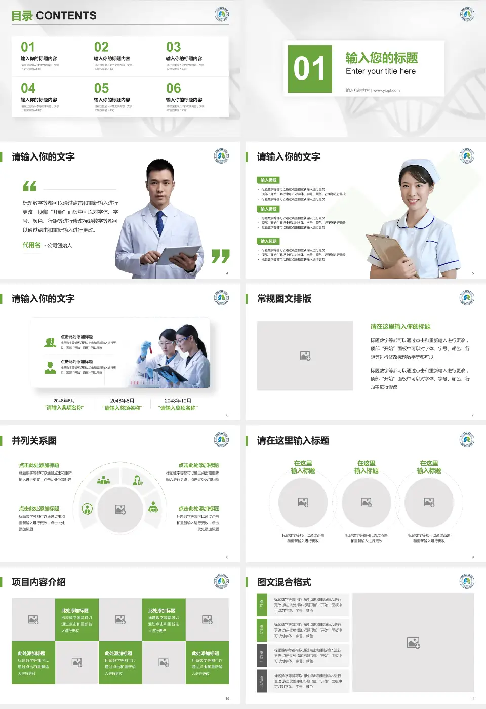 陕西省结核病防治院科研成果展示PPT模板16:9格式幻灯片预览图2