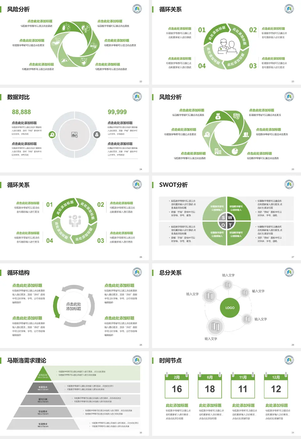 陕西省结核病防治院科研成果展示PPT模板16:9格式幻灯片预览图4