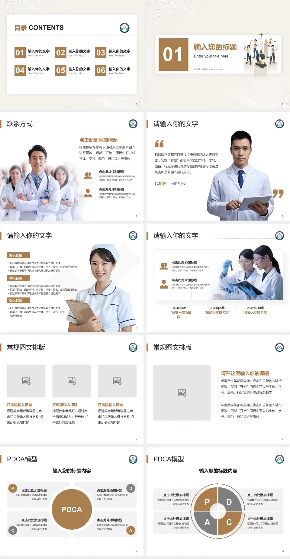 陕西中医药大学第二附属医院品管圈PDCA演示专用PPT模板4:3格式幻灯片预览图2