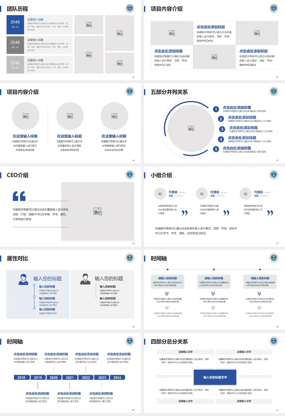西安医学院第二附属医院科研成果展示PPT模板16:9格式幻灯片预览图3