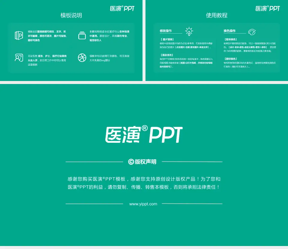 空军军医大学西京医院医院简介/日常通用PPT模板16:9格式幻灯片预览图8