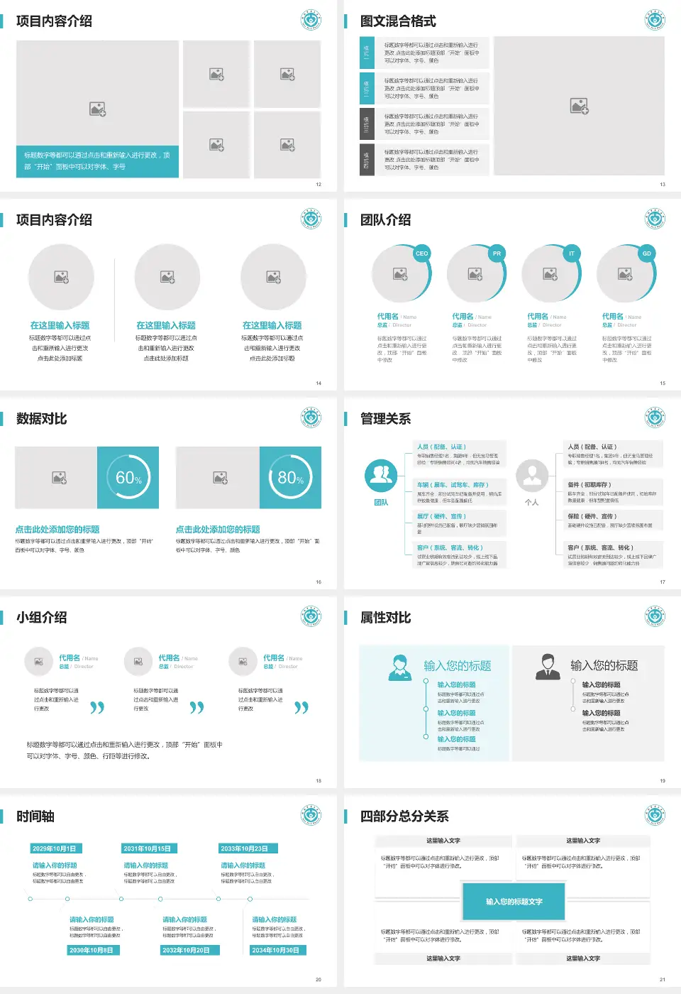 榆林市第二医院科室介绍与推广PPT模板16:9格式幻灯片预览图3