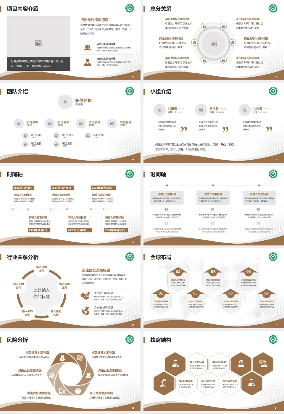 陕西省中医医院会议与研讨会PPT模板16:9格式幻灯片预览图3