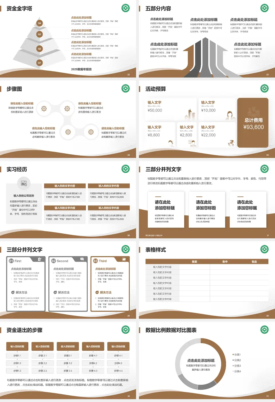 陕西省中医医院会议与研讨会PPT模板16:9格式幻灯片预览图4