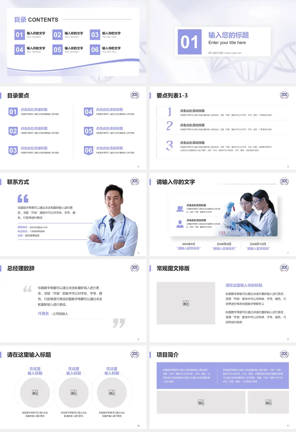 西安市人民医院项目申请与汇报PPT模板16:9格式幻灯片预览图2