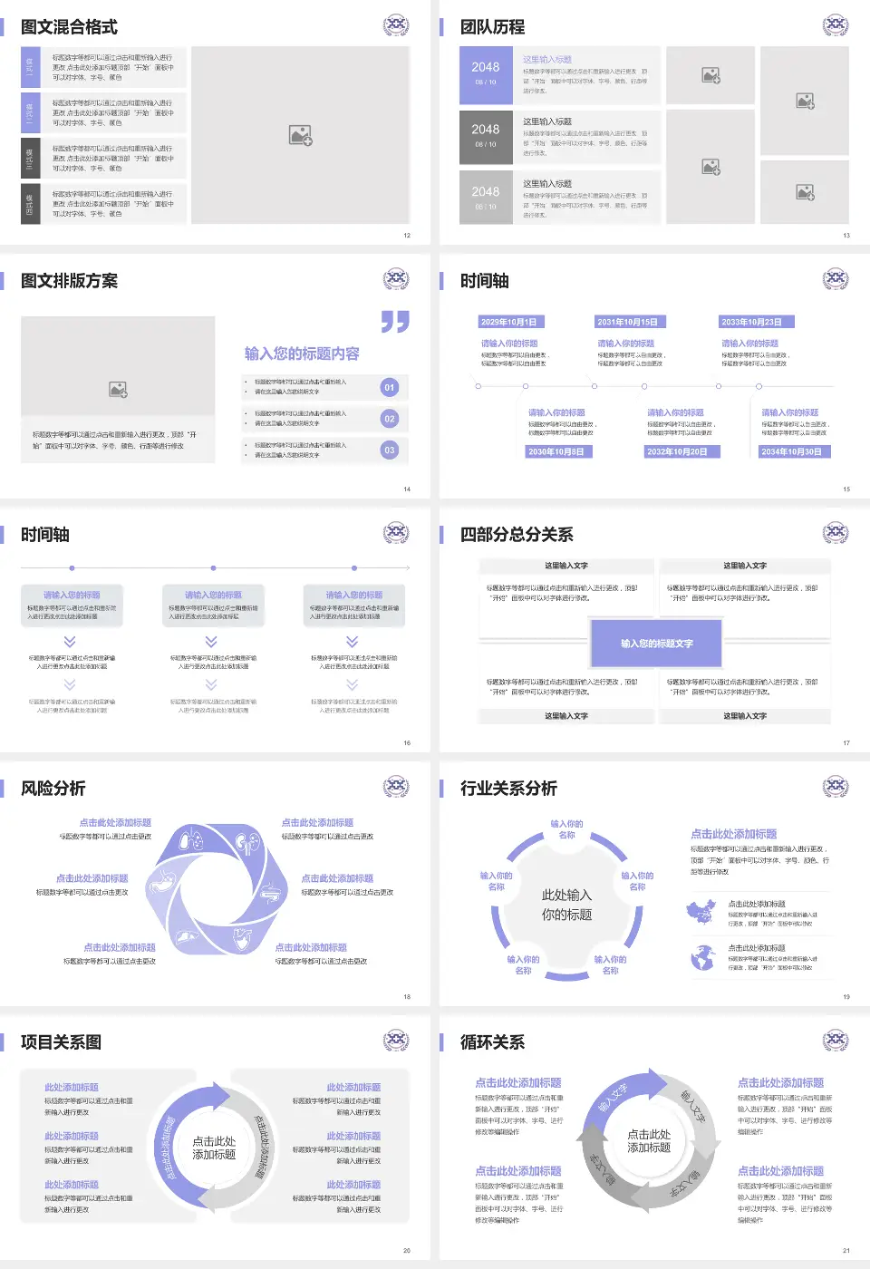 西安市人民医院项目申请与汇报PPT模板16:9格式幻灯片预览图3