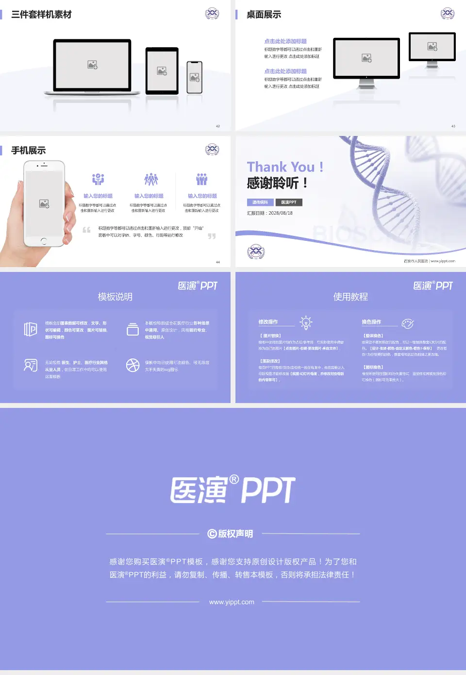 西安市人民医院项目申请与汇报PPT模板16:9格式幻灯片预览图6