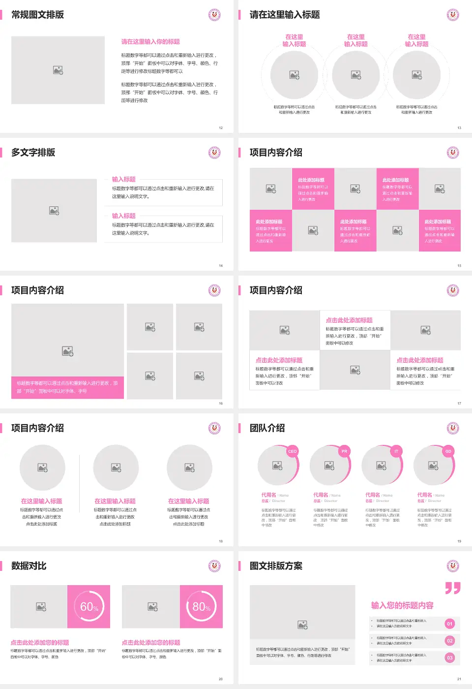 渭南市妇幼保健院品管圈PDCA演示专用PPT模板16:9格式幻灯片预览图3