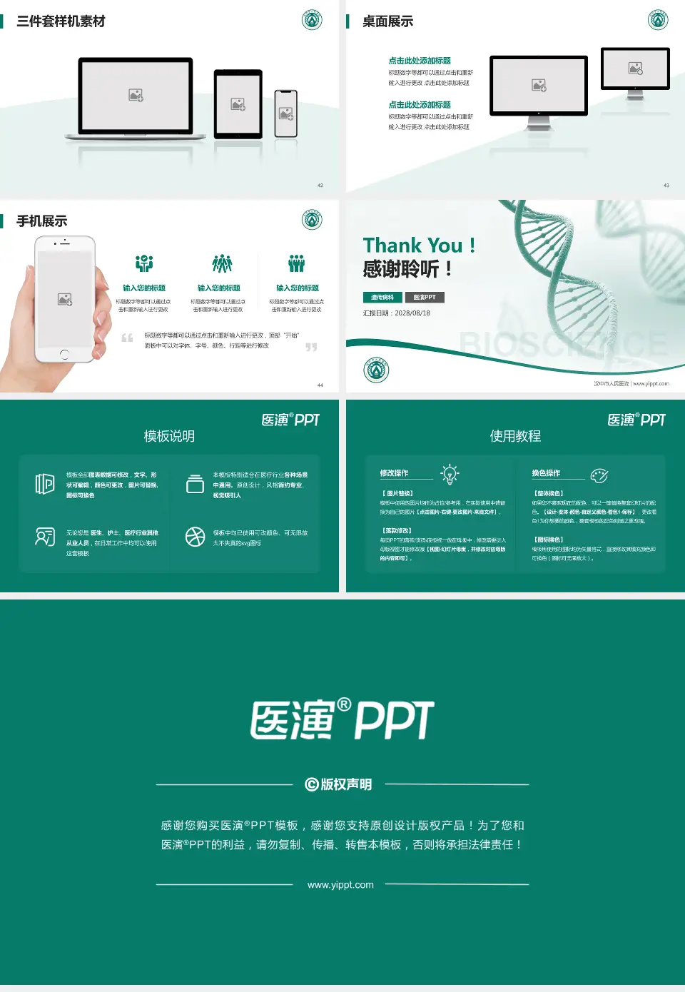 汉中市人民医院项目申请与汇报PPT模板16:9格式幻灯片预览图6