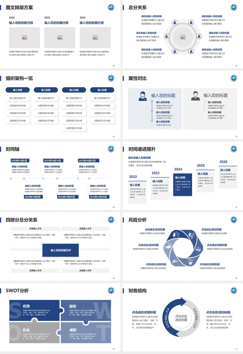 西安交通大学第一附属医院东院区护理专业职业生涯规划PPT模板16:9格式幻灯片预览图4
