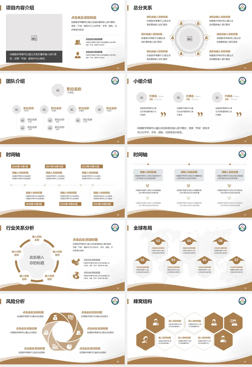 陕西中医药大学第二附属医院会议与研讨会PPT模板16:9格式幻灯片预览图3