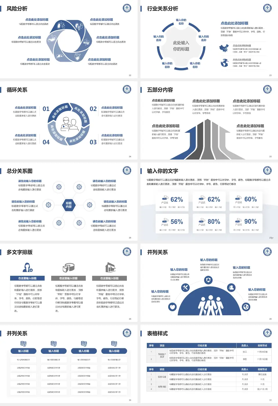 西安市第一医院科室介绍与推广PPT模板16:9格式幻灯片预览图4